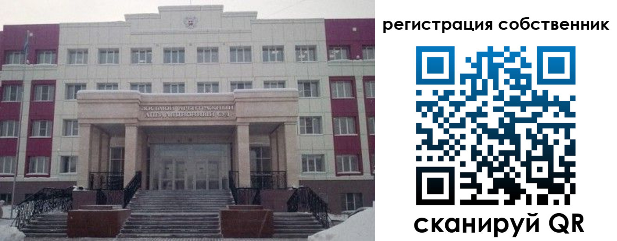 прописка в квартире в Орловской области